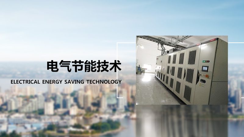 电气成套设备定制周期：揭秘影响效率的关键因素